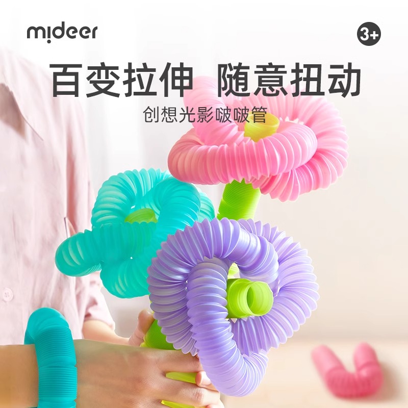 伸缩管玩具儿童积木男女
