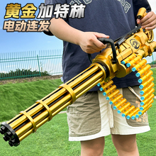 斯特林玩具枪黄金加特林机关枪仿真模型电动连发软弹男孩加特琳枪