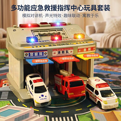 警察消防指挥中心惯性滑行玩具