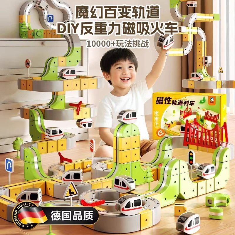 2026新款磁力积木轨道车电动小火汽儿童男孩益智生日礼物拼装玩具