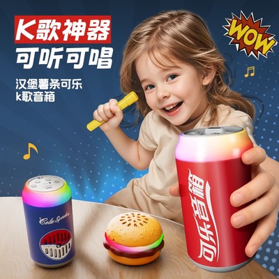 M记电音汉堡可乐音响可爱