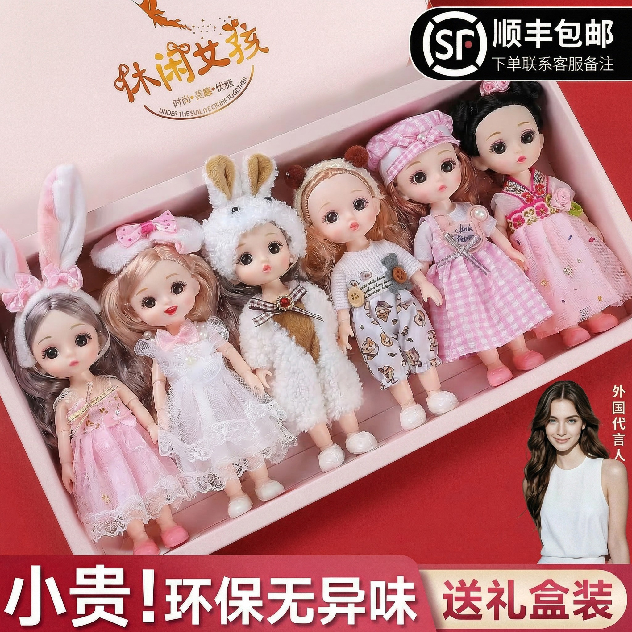 梦幻公主换装套装大礼盒