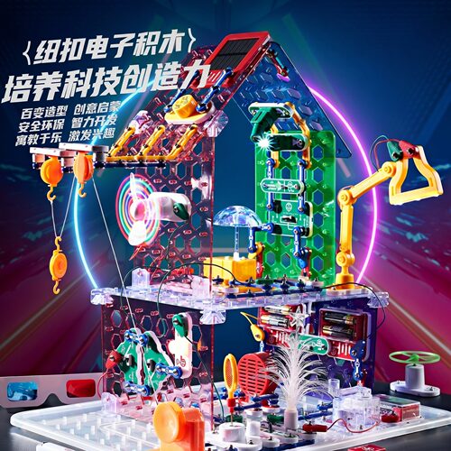 电子积木培养科技创造力