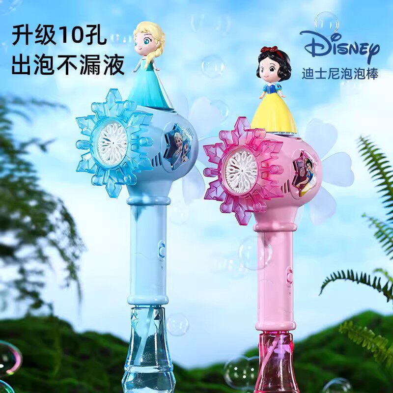 迪士尼泡泡机高颜值快乐加倍