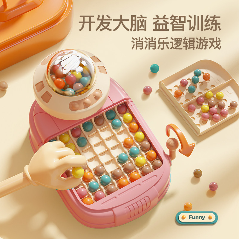 儿童彩虹消消乐棋盘益智思维训练玩具女孩5亲子互动桌游戏男孩6岁
