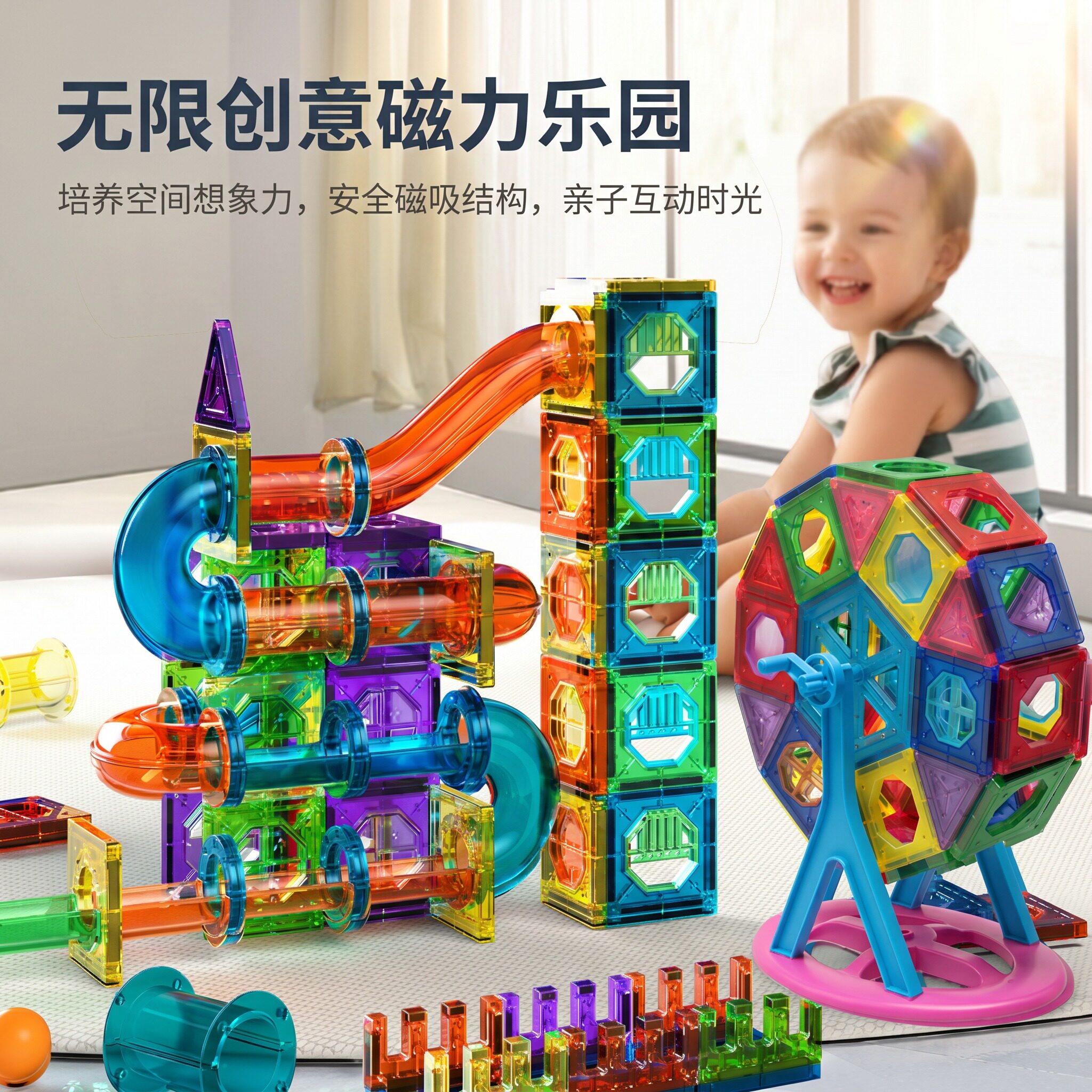 彩窗磁力片拼装管道儿童益智玩具图片