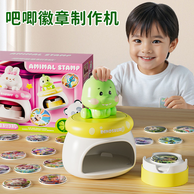 吧唧徽章制作机器手工玩具