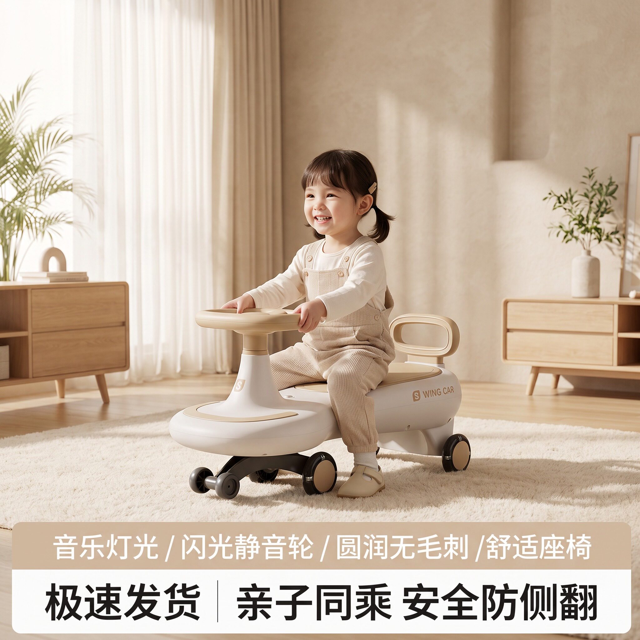 儿童音乐灯光防侧翻亲子扭扭车