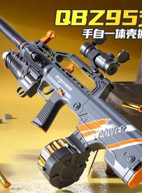 95式突击步191模型儿童玩具枪软弹电动连发1比1黑科技QBZ抛壳男孩