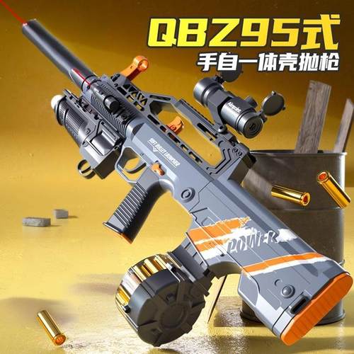 95式突击步191模型儿童玩具枪软弹电动连发1比1黑科技QBZ抛壳男孩 - 封面