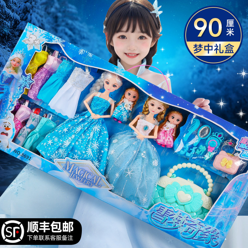 芭娃娃玩具女孩公主艾莎儿童生日礼物新年爱莎换装套装大礼盒洋小,玩具/童车/益智/积木/模型,过家家玩具,淘宝优惠券,粉丝福利购,淘宝优惠卷