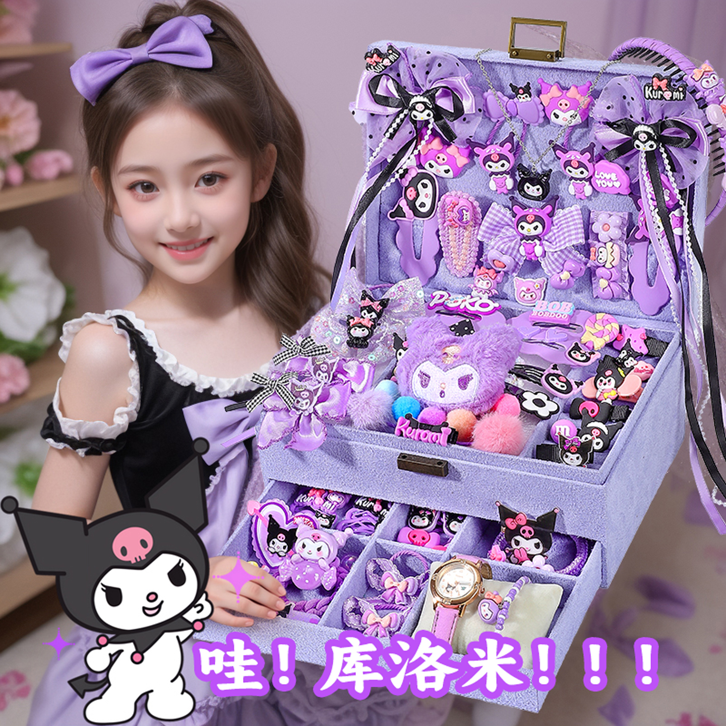 女孩生日礼物库洛米发饰套装礼盒