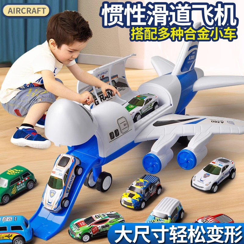 惯性轨道滑行合金飞机