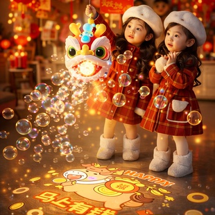 女孩新年礼物泡泡机玩具儿童2026新款益智3到6岁生日10网红爆款小