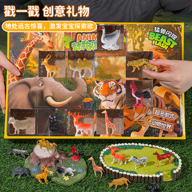 动物模型洞洞乐盲盒生日礼物