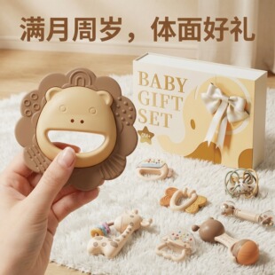 送给刚出生小宝宝的礼物摇铃抓握训练周岁早教益智可啃咬牙胶百天