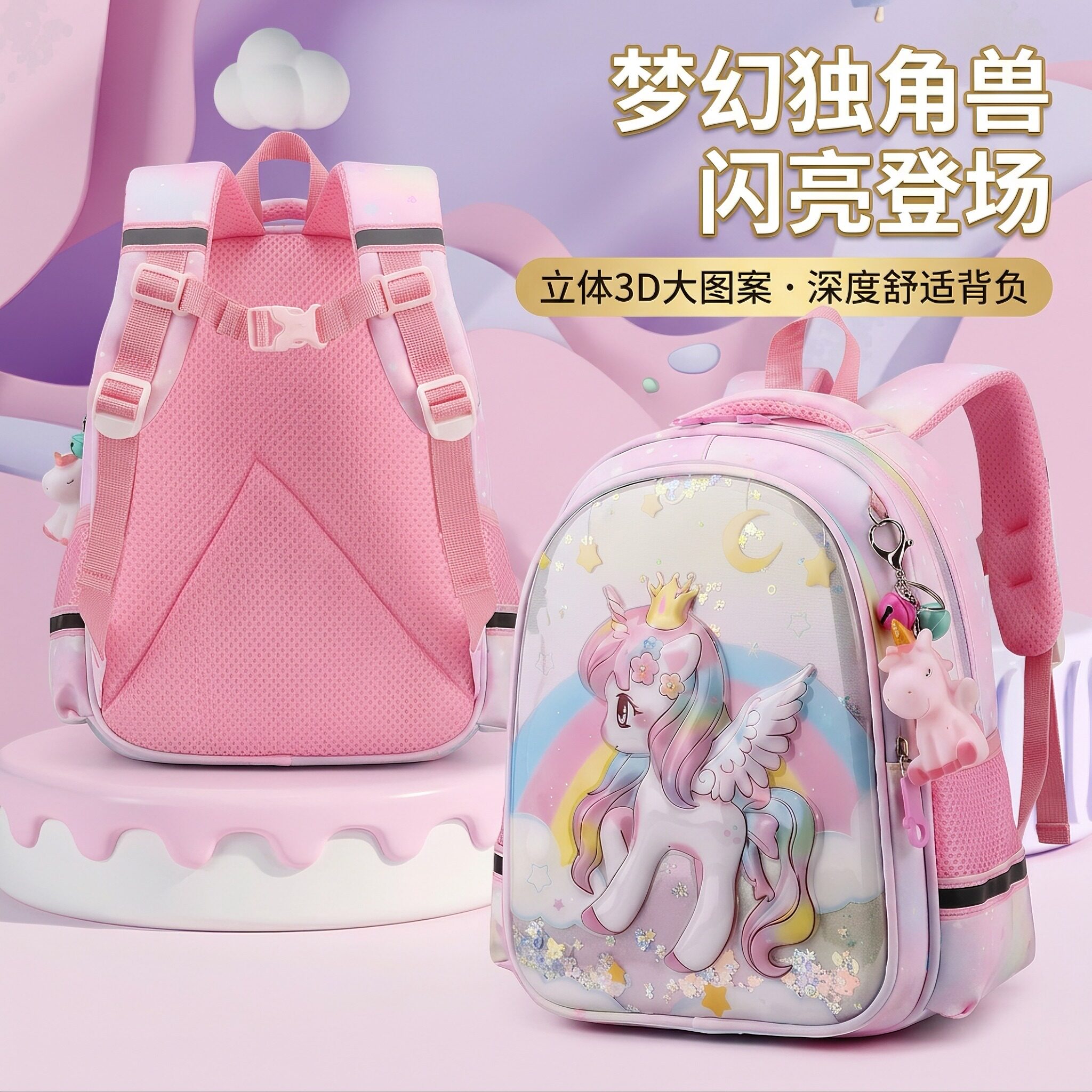 时尚轻盈透气减负护脊