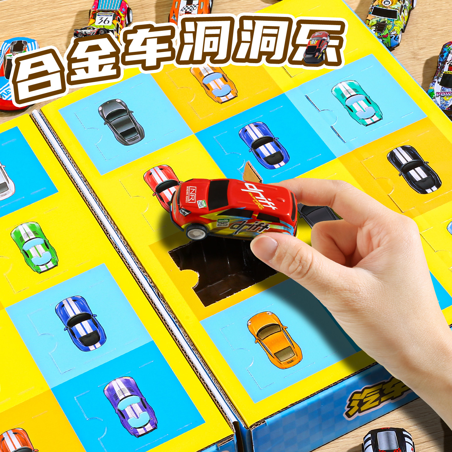 戳戳乐盲盒男孩汽车洞洞乐礼盒2025新款豪华版抽儿童生日礼物奖小,玩具/童车/益智/积木/模型,其它玩具,淘宝优惠券,粉丝福利购,淘宝优惠卷