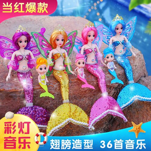 仿真美人鱼公主洋娃娃套装