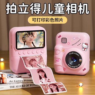照相机拍立得可打印相纸儿童彩色照片可拍照玩具可直接自动出相片