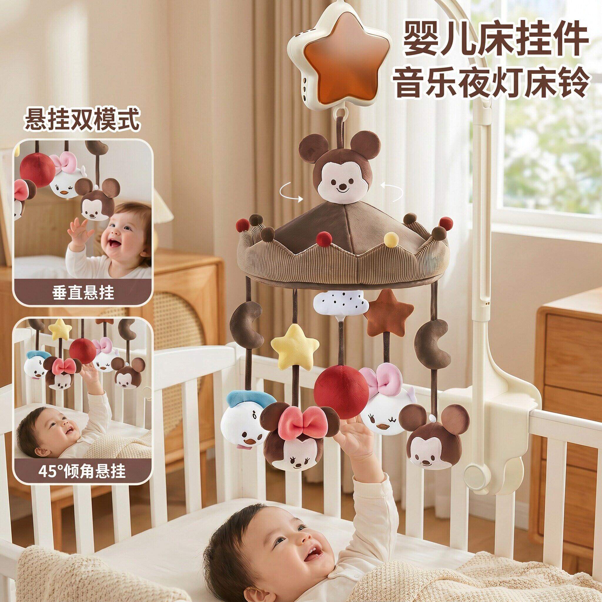 迪士尼音乐遥控床铃支架挂件玩具