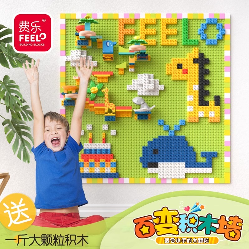 积木墙黑板家用玩具儿童男孩大颗粒齿轮百变滑道轨道益智拼装启蒙