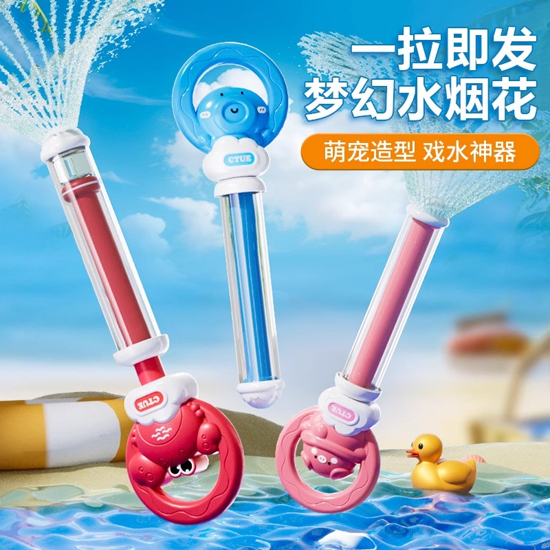 萌宠造型抽拉式烟花水枪