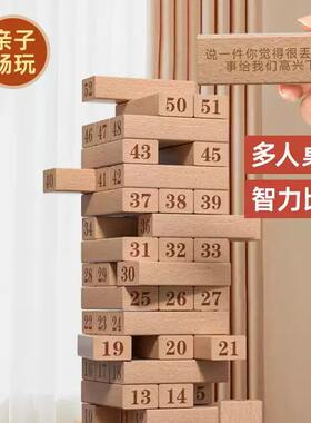 平衡叠叠乐积木桌游玩具礼物