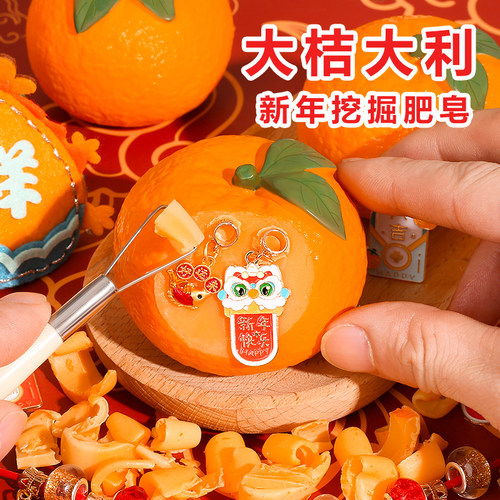 橘子挖掘肥皂手链玩具