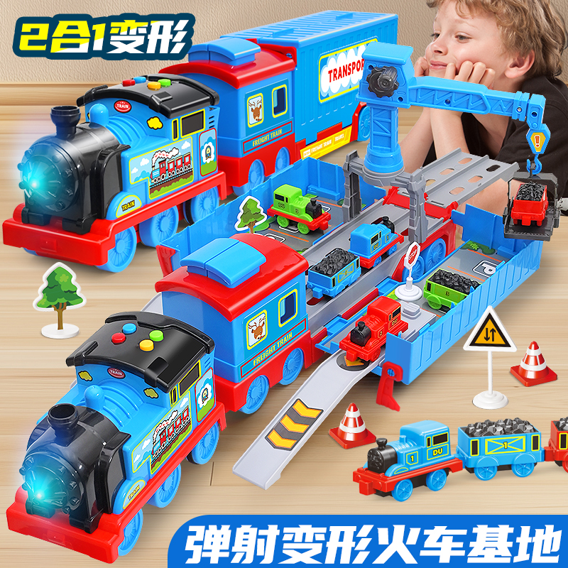 2合1變形彈射火車基地玩具