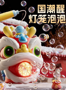 儿童灯光投影玩具烟花泡泡机春节过年烟火七彩发光网红爆款男女孩