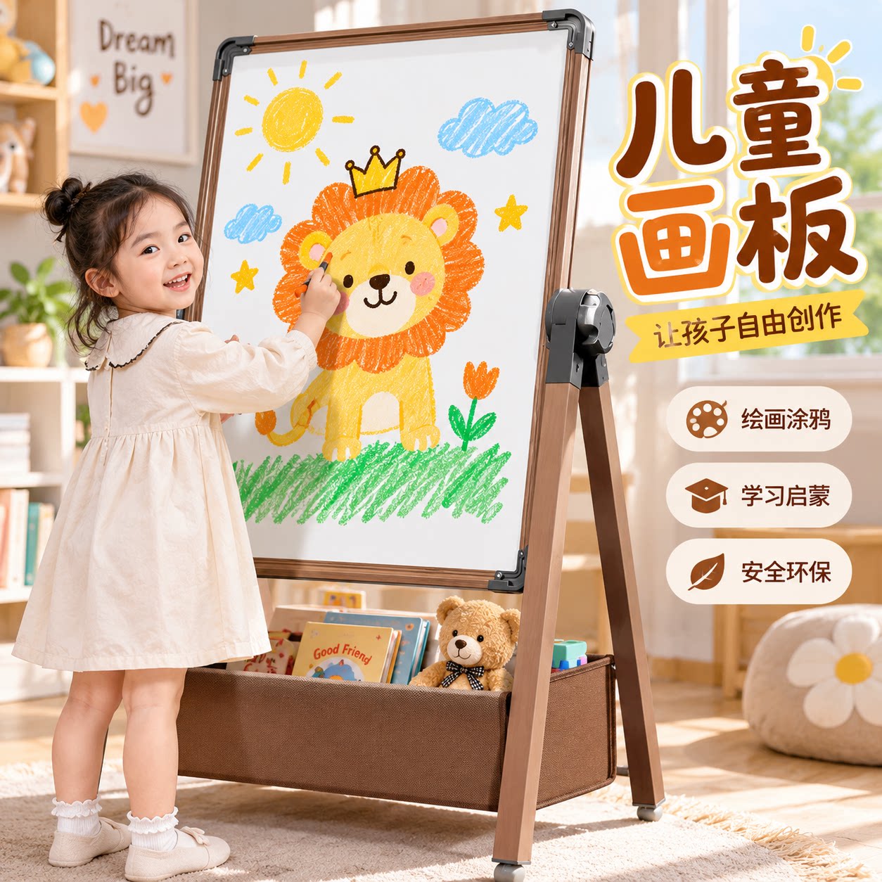 双面磁性支架涂鸦画板3-12岁