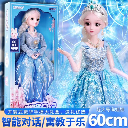 爱沙仿真娃娃ai可动大礼盒会说话