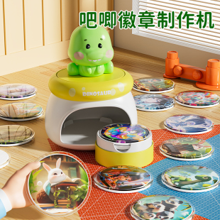 吧唧徽章儿童玩具制作机材料手工diy谷子马口铁男孩女孩勋章胸针