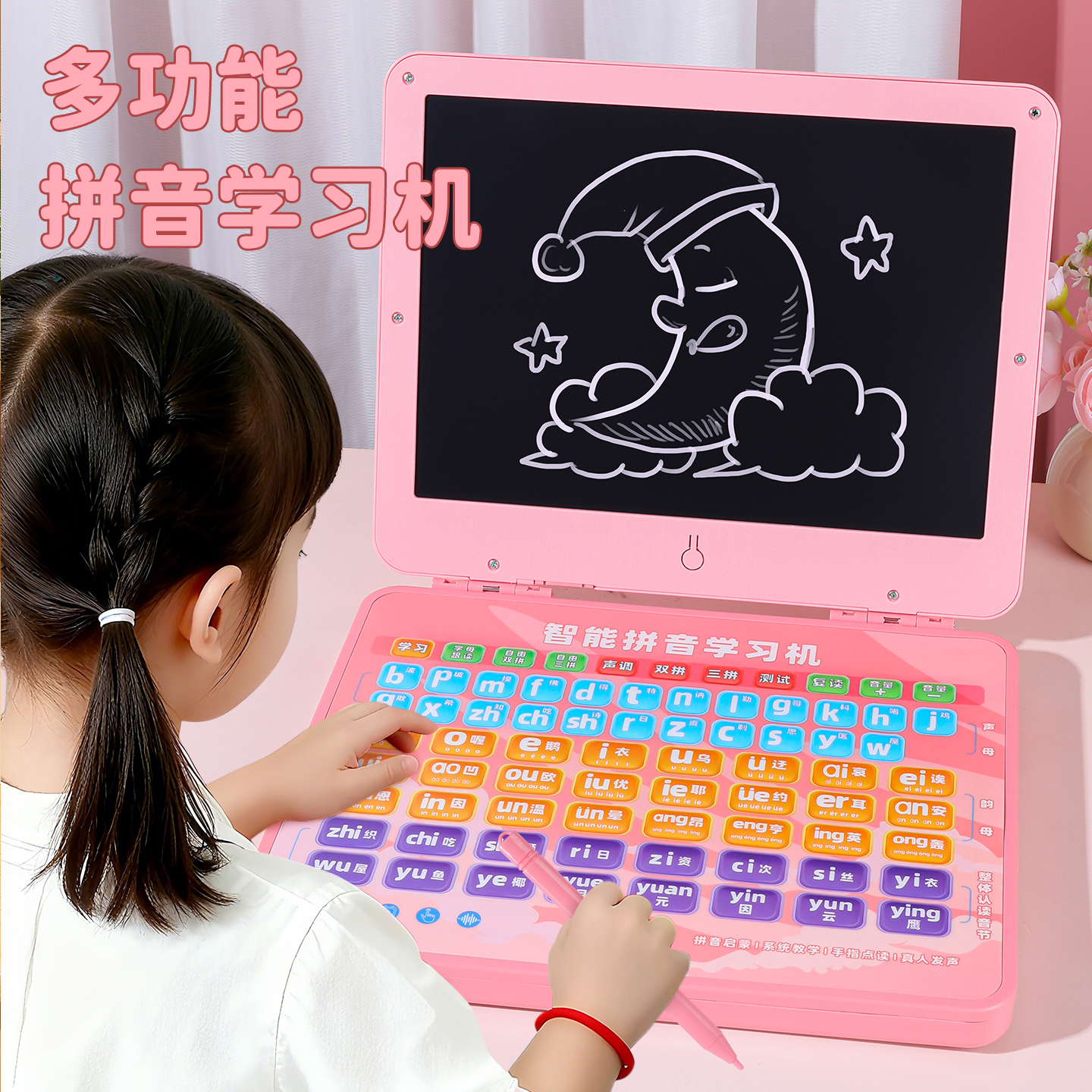 早教拼音学习机儿童玩具