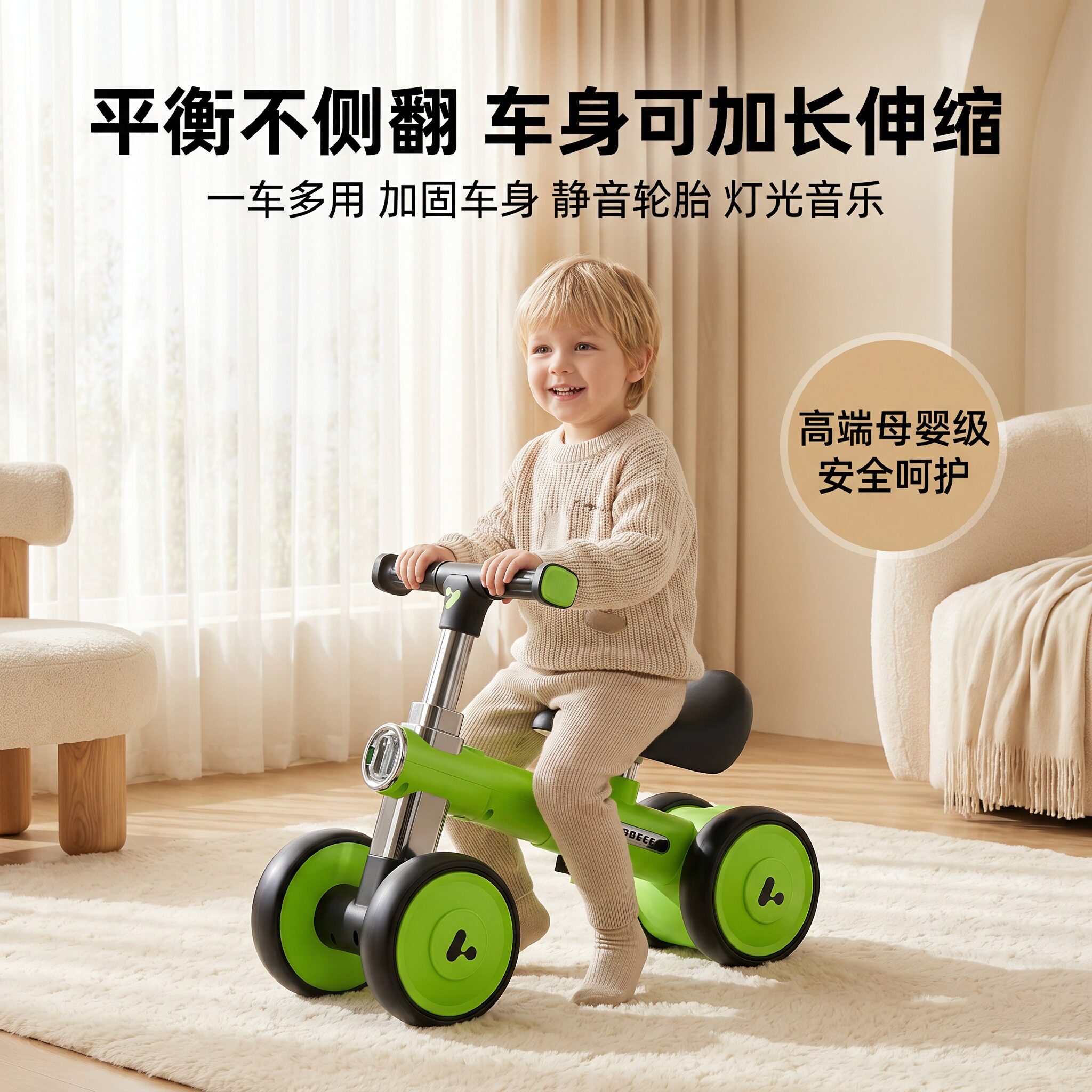 儿童平衡车四轮滑行车宝宝学步安全轻便防侧翻灯光音乐溜溜踏行车