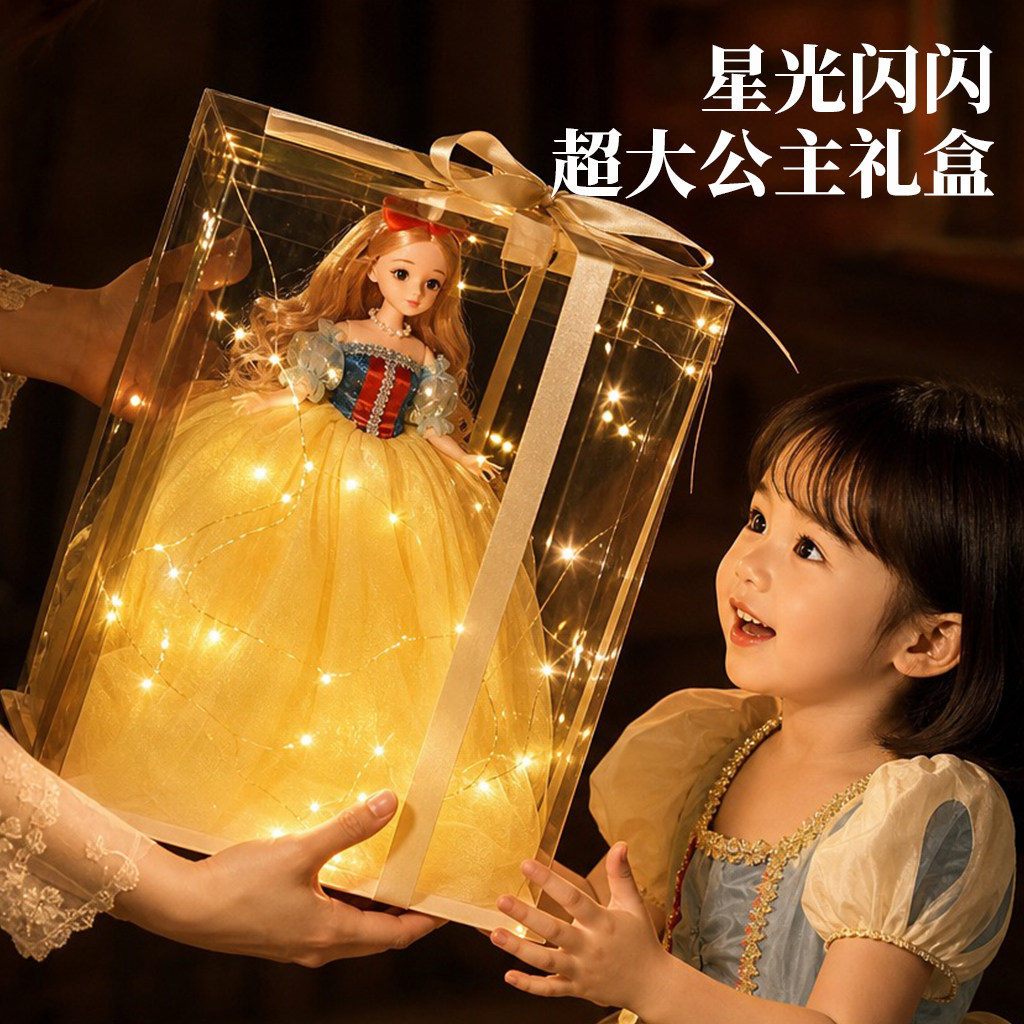 原创礼服换装娃娃女孩生日礼物