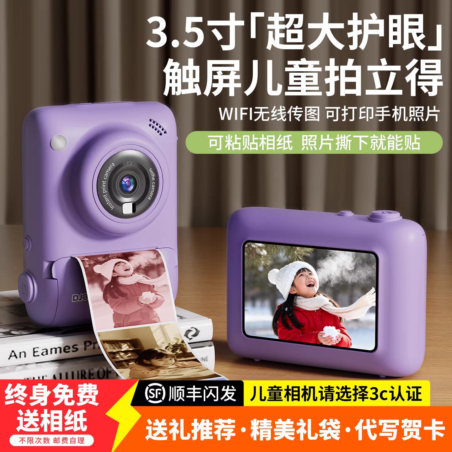 拍立得儿童相机可打印彩色直接出照片10岁以上可拍照可录像高清