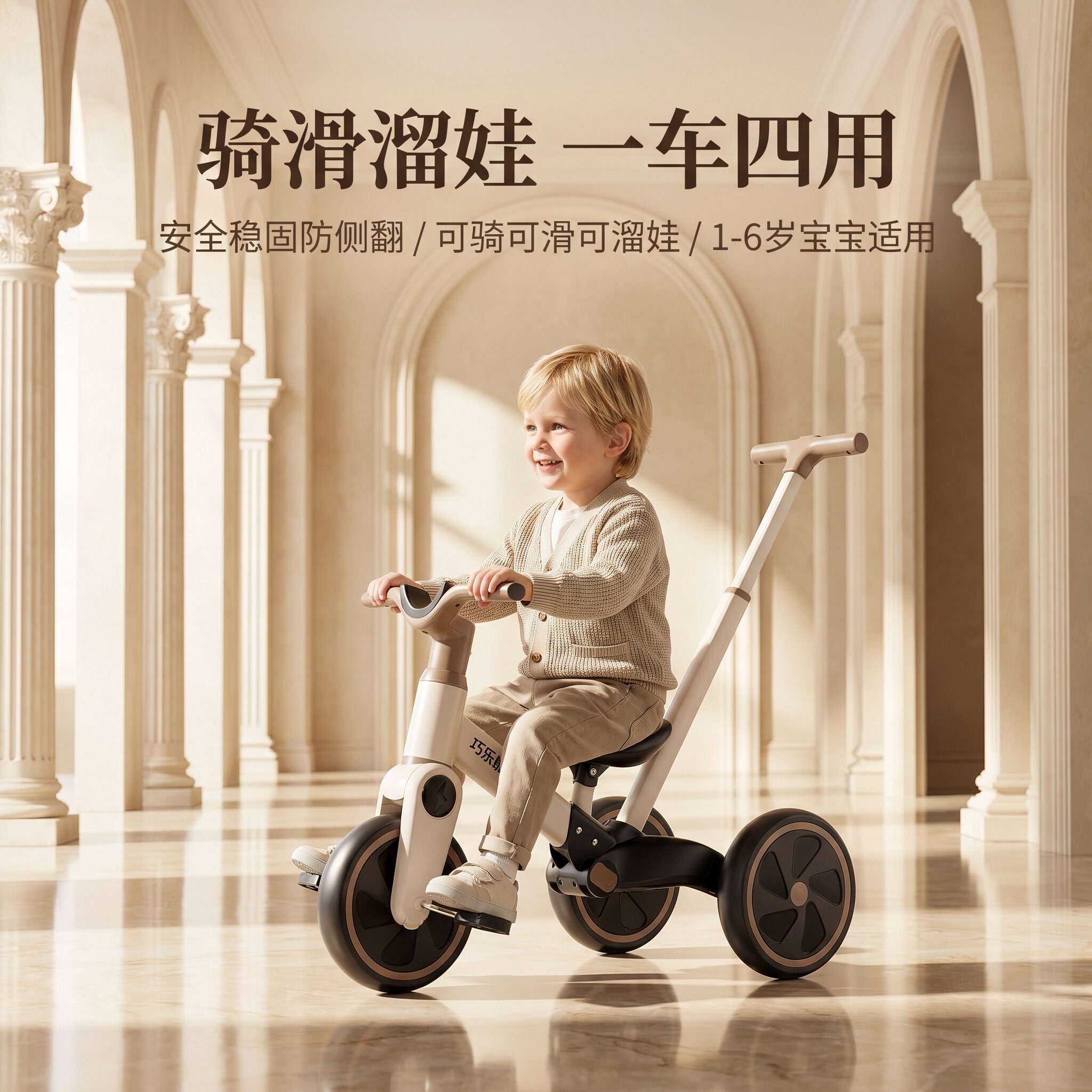 宝宝专属三轮脚踏车遛娃神器