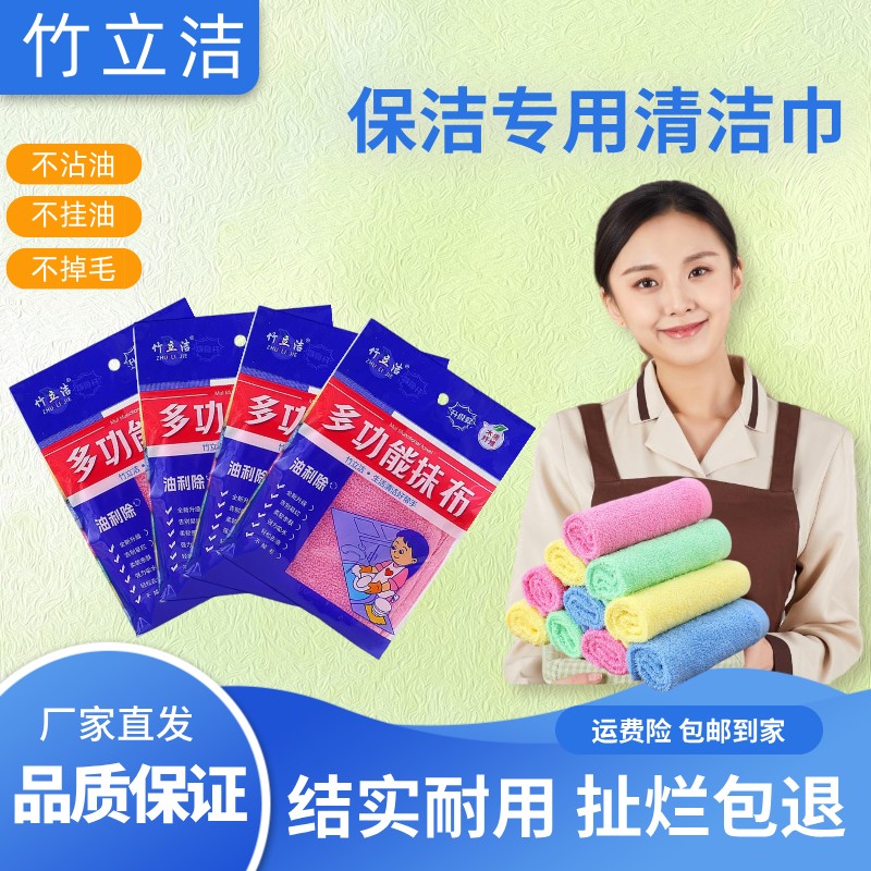 扯不烂耐用竹立洁新款油利除洗碗巾抹布不沾油厨房洗碗多功能抹布