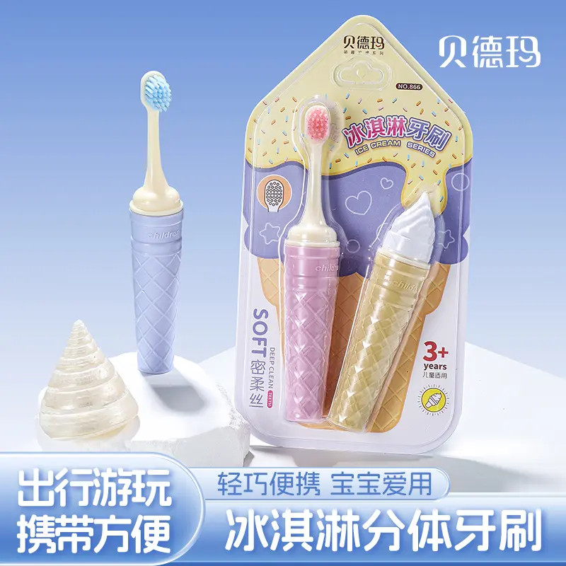 贝德玛冰激凌便携宽头软毛儿童牙刷3-12岁清洁护龈卡通童趣手柄