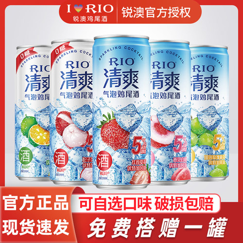 RIO锐澳预调鸡尾酒清爽5口味