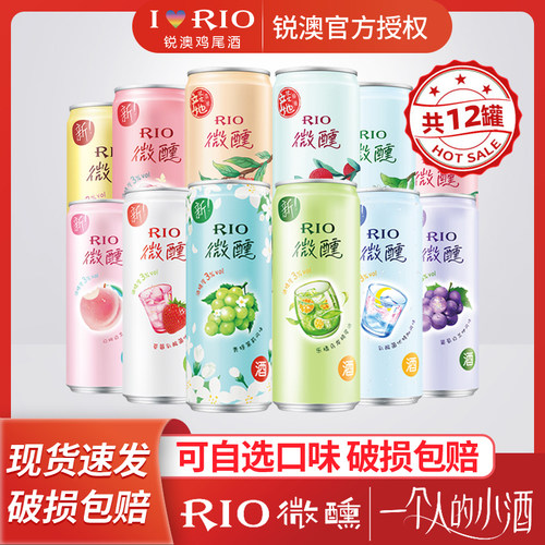 锐澳组合装水果0ml预调鸡尾酒
