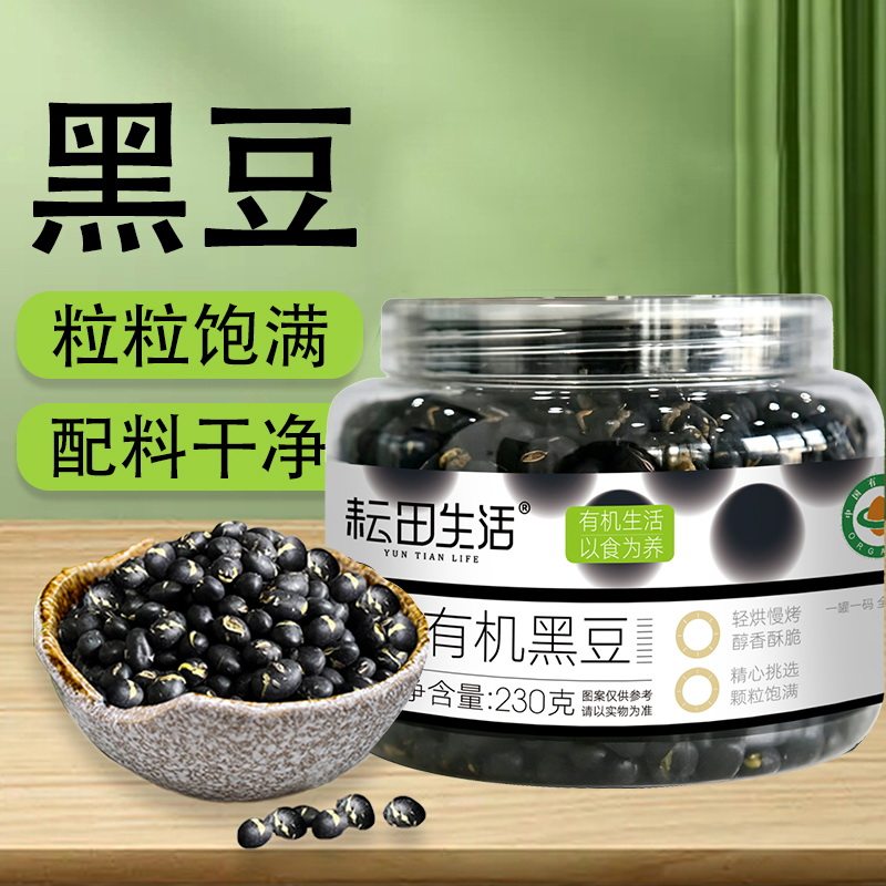 耘田生活有机黑豆230g罐黑皮绿心