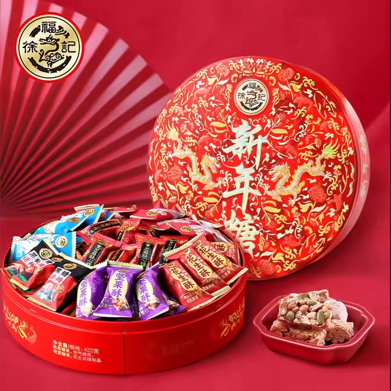 徐福记新年糖铁盒什锦礼盒装混合多口味软糖牛轧喜糖零食年货送礼