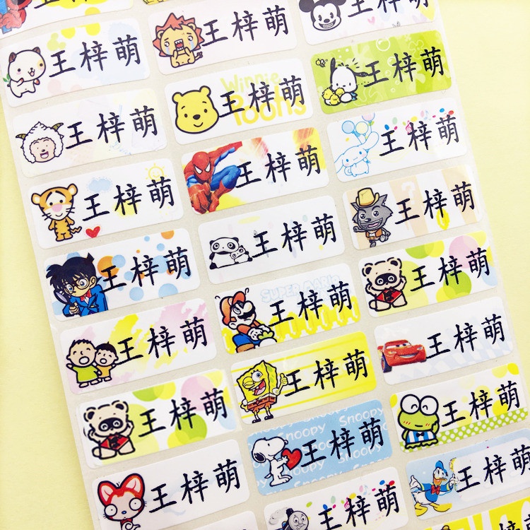 姓名贴纸防水打印名字h贴文具贴纸标签名字贴纸防水姓名贴水杯贴