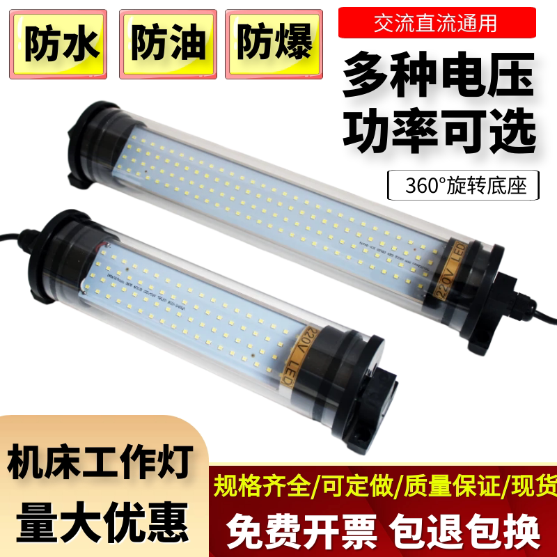 led机床工作灯cnc管型24