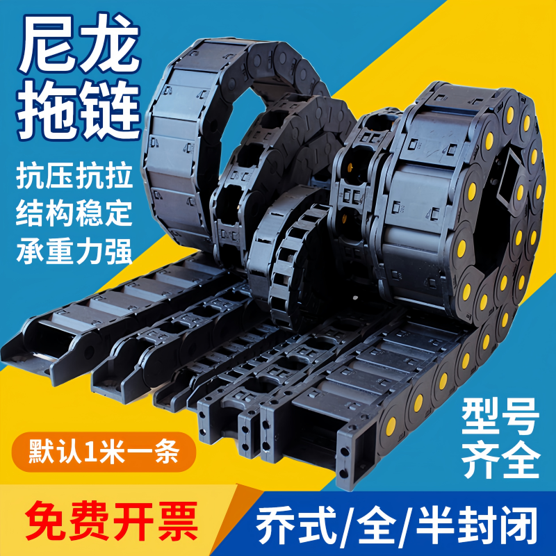 尼龙拖链坦克链桥式封闭线槽机床雕刻机电缆穿线拖链塑料链条工业,五金/工具,传动链,淘宝优惠券,粉丝福利购,淘宝优惠卷