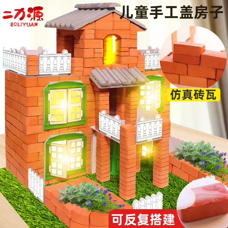金砖泥瓦匠盖房子砌墙垒砖块玩具礼物儿童建筑diy手工造砖头小屋6