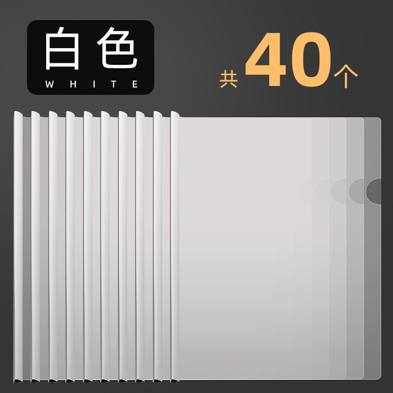 40个抽杆文v件夹拉杆夹a4加厚抽杆夹大L容量透明单页夹合同抽干文